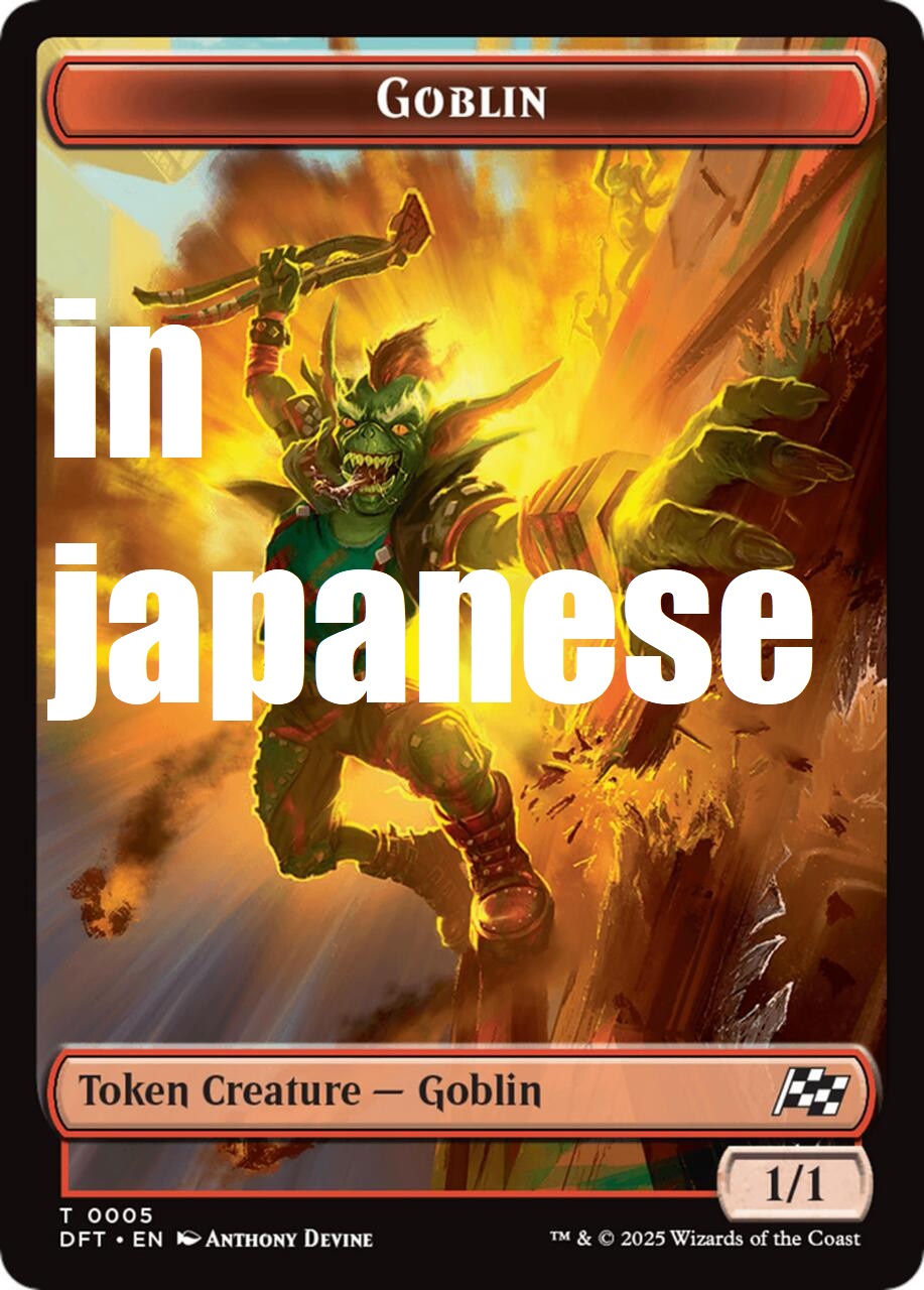 (image for) Goblin/Thopter Japanese Double Sided Token Card T0005/T0010 MTG Aetherdrift