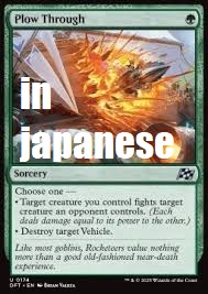 (image for) Plow Through Foil DFT 0174 Japanese MTG Aetherdrift