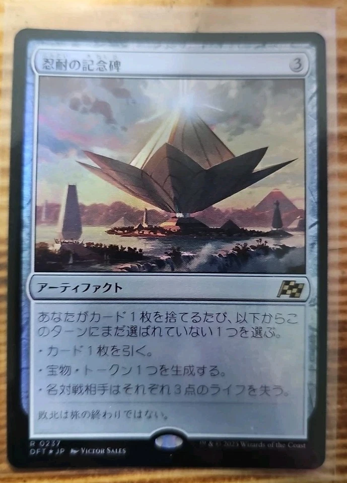 (image for) Monument To Endurance 237 DFT Showcase Foil MTG Aetherdrift