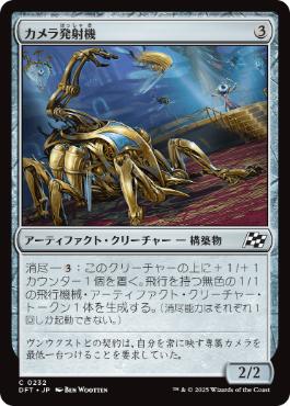 (image for) Camera Launcher 232 DFT Foil Japanese Aetherdrift